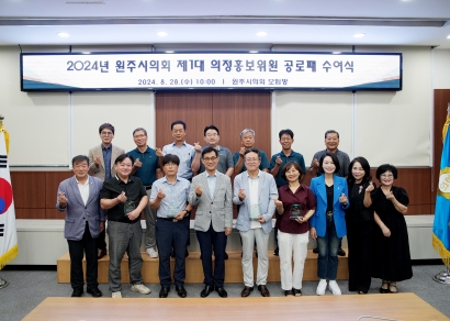 의정홍보위원 임기만료 공로패 수여(해촉식) (2024.08.28)