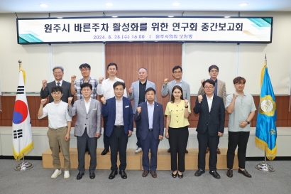 바른주차 활성화를 위한 연구회 중간보고회 및 교육(2024.08.28.)