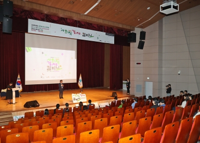사회적경제 컴퍼니(2024.08.30.)