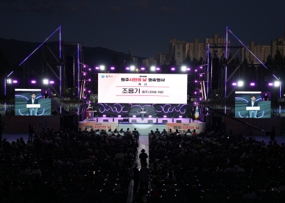 제28회 원주 시민의 날 경축행사(2024.08.30.) 