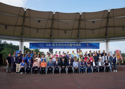 제2회 원주전국사진촬영대회 (2024.08.31.)