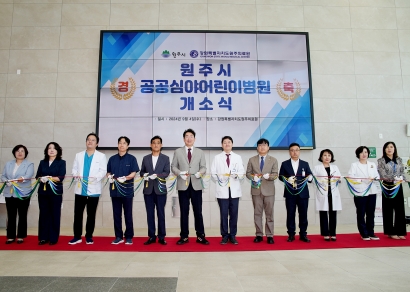 공공심야어린이병원 개소식 (2024.09.14.)