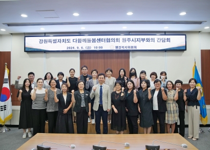 행정복지위원회, 다함께돌봄센터 간담회 (2024.09.06.)