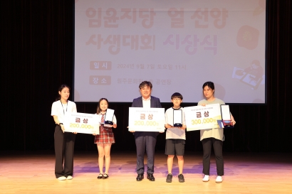 임윤지당 얼 선양 사생대회 시상식 및 전시회(2024.09.07.)