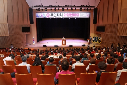 주민자치 화합한마당(2024.09.27.)