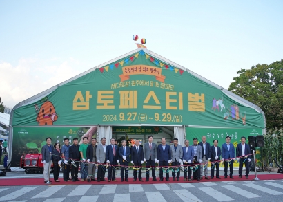 삼토페스티벌(2024.09.27.)