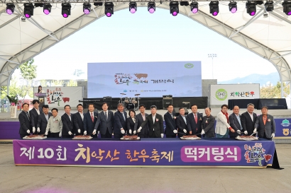 제10회 치악산 한우 축제(2024.10.04.)