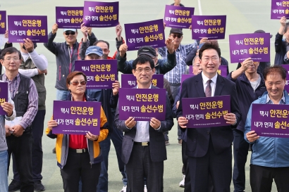 원주시 법인택시 운수종사자 서비스 향상 결의대회 및 택시가족 체육대회(2024.10.07.)