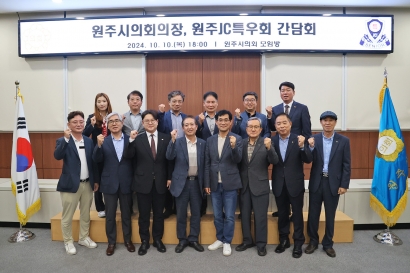 원주 청년회의소 특우회 간담회(2024.10.10.)