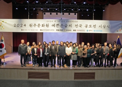 예쁜손글씨 전국 공모전 시상식 및 전시회(2024.10.16.)