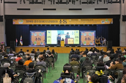 제19회 원주장애인인권 영화제 ‘소통’(2024.10.16)