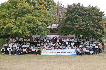 노사민정 공동선언실천 결의대회 및 화합 등반대회(2024.10.17.)