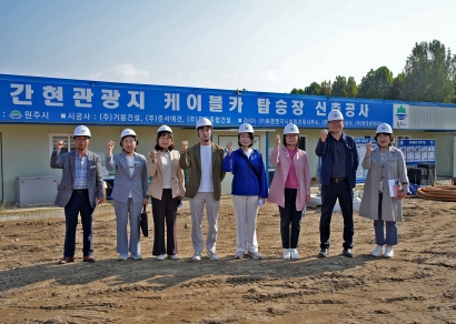 제253회 원주시의회 임시회 문화도시 위원회 현장방문 (2024.10.17.)