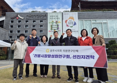전통시장 활성화 연구회 선진지 견학 (2024.10.24.)