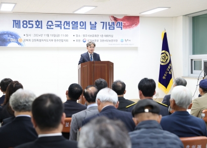 제85회 순국선열의 날 기념식(2024.11.15.)