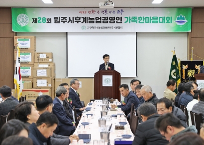 제28회 후계농업경영인 가족한마음대회(2024.12.05.)