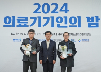 의료기기인의 밤 행사 (2024.12.05)