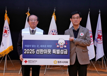 대한적십자 원주시협의회 성금전달 (2024.12.07)
