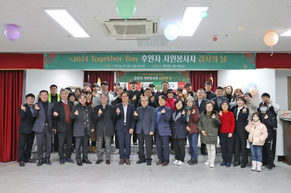 원주종합사회복지관 후원자, 자원봉사자 감사의 날(2024.12.20.)