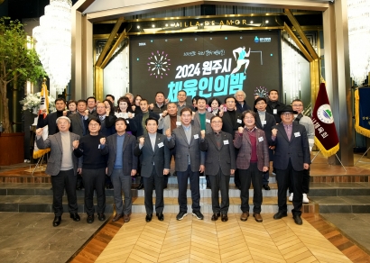 원주시 체육인의 밤 (2024.12.27.)