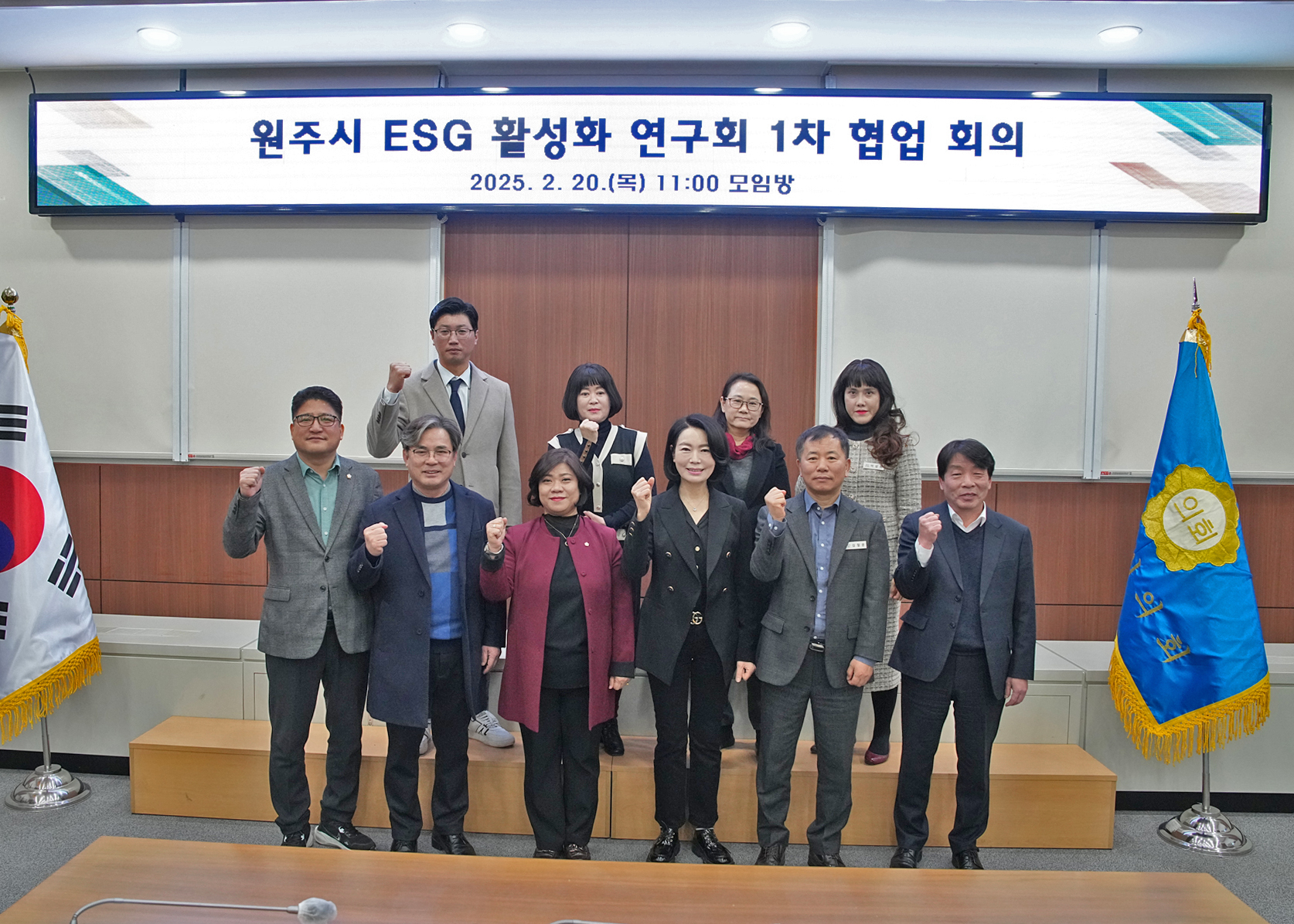 원주시 ESG 활성화 연구회, 제1차 간담회 개최