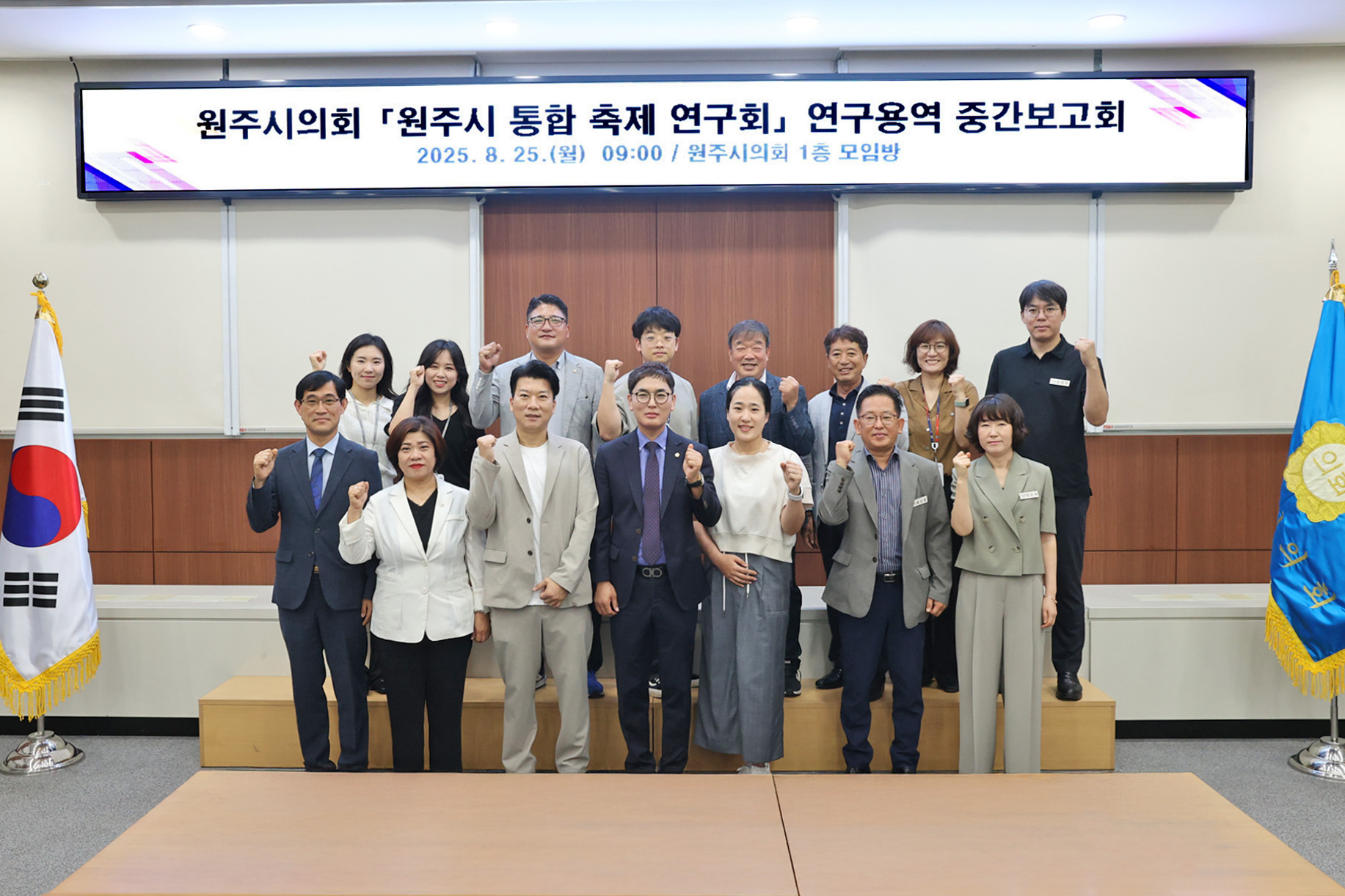 원주시의회 의원연구단체 「원주시 통합 축제 연구회」, 연구용역 중간보고회 개최