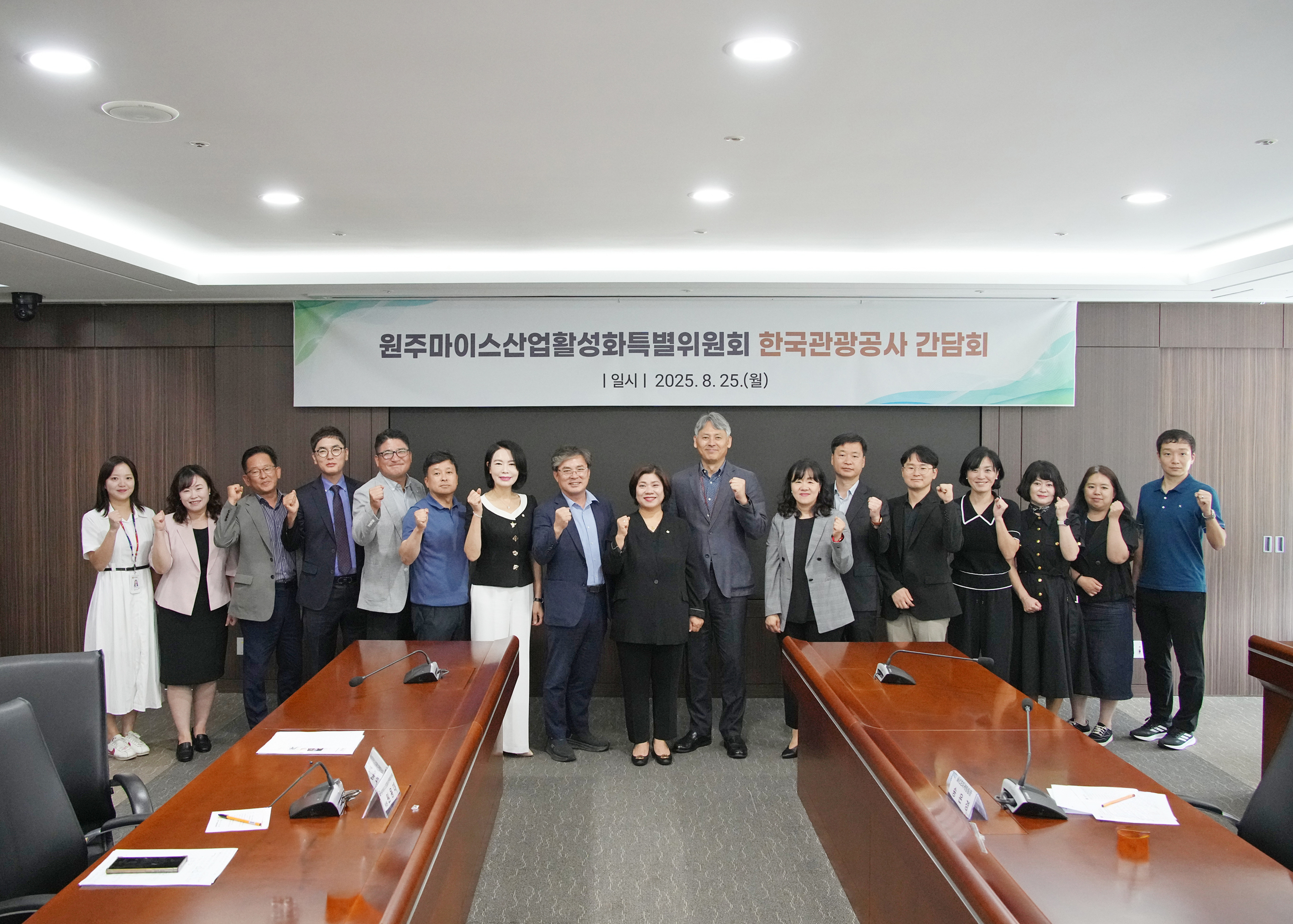 원주마이스산업활성화특별위원회, 한국관광공사와 간담회 개최