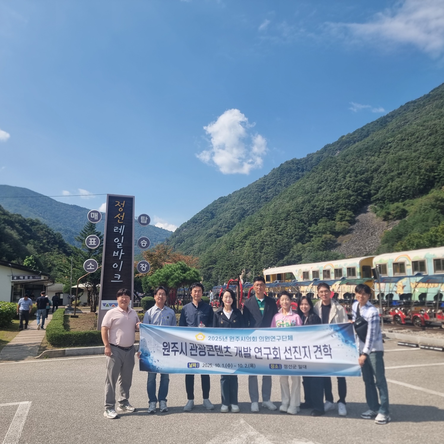 원주시의회 의원연구단체 「원주시 관광콘텐츠 개발 연구회」, 선진지 견학
