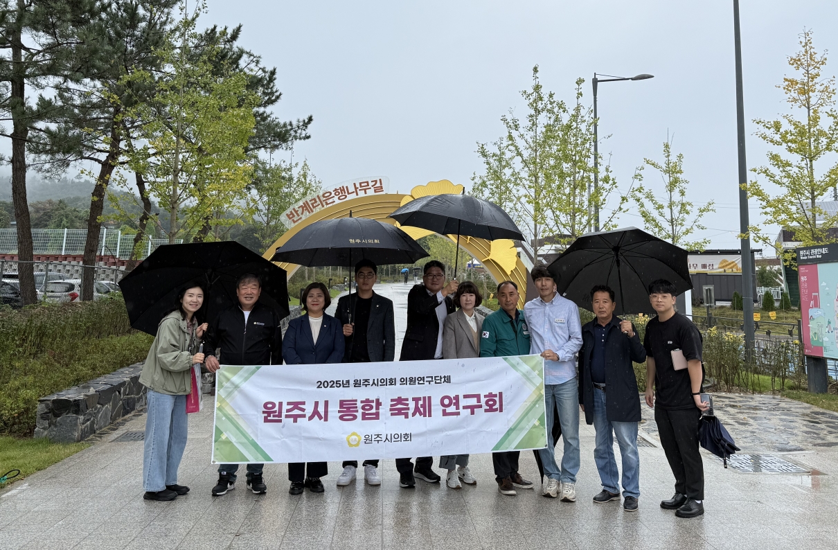 원주시의회 의원연구단체 「원주시 통합 축제 연구회」, 관내 현장답사 실시