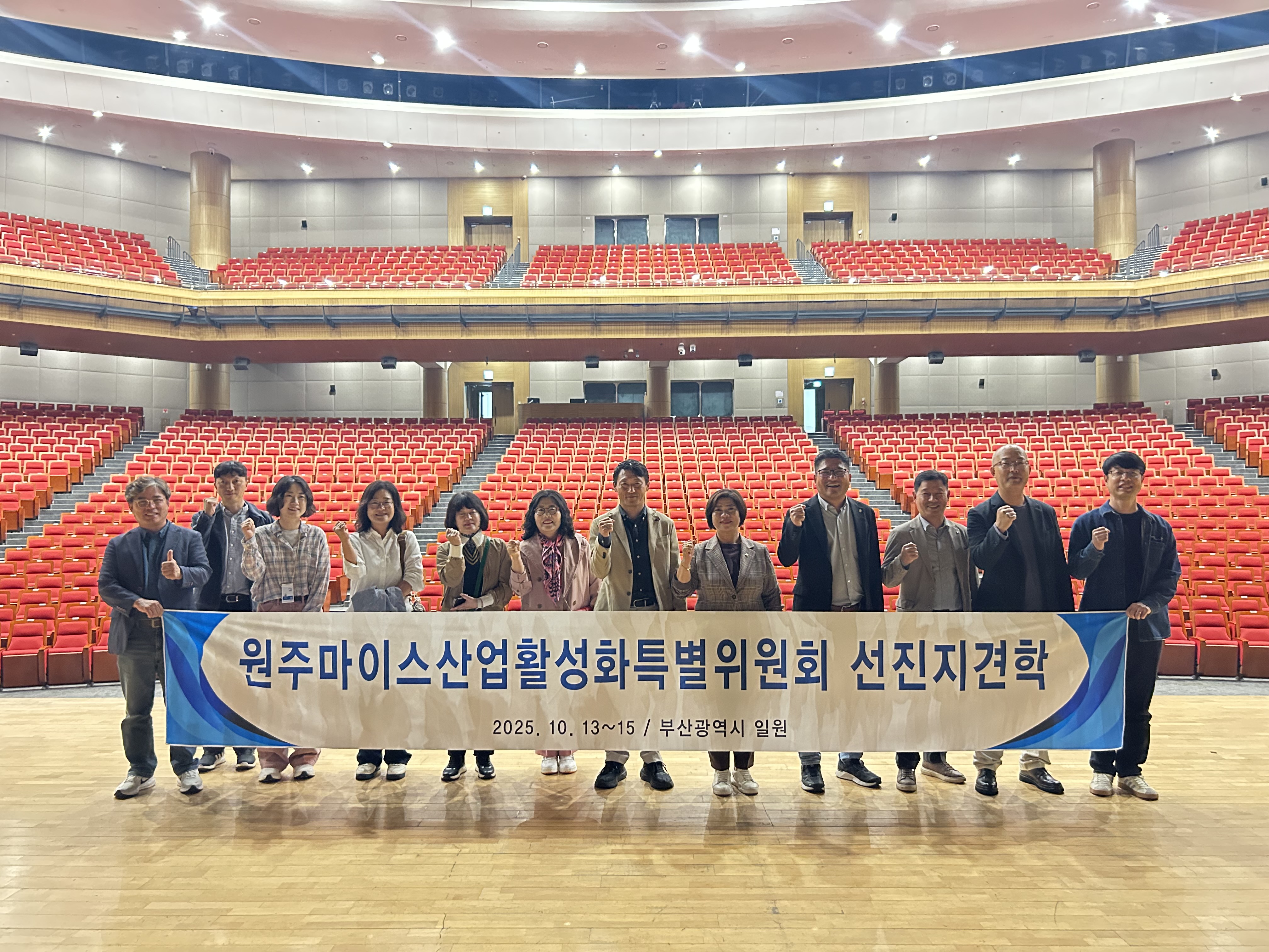 원주시의회 원주마이스산업활성화특별위원회, 선진지 견학 실시
