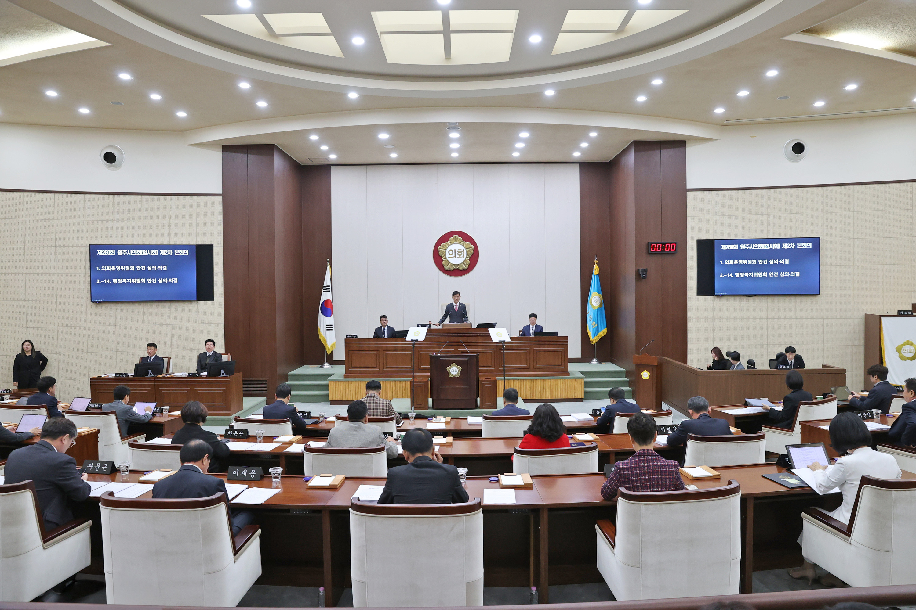 원주시의회, 제260회 임시회 폐회