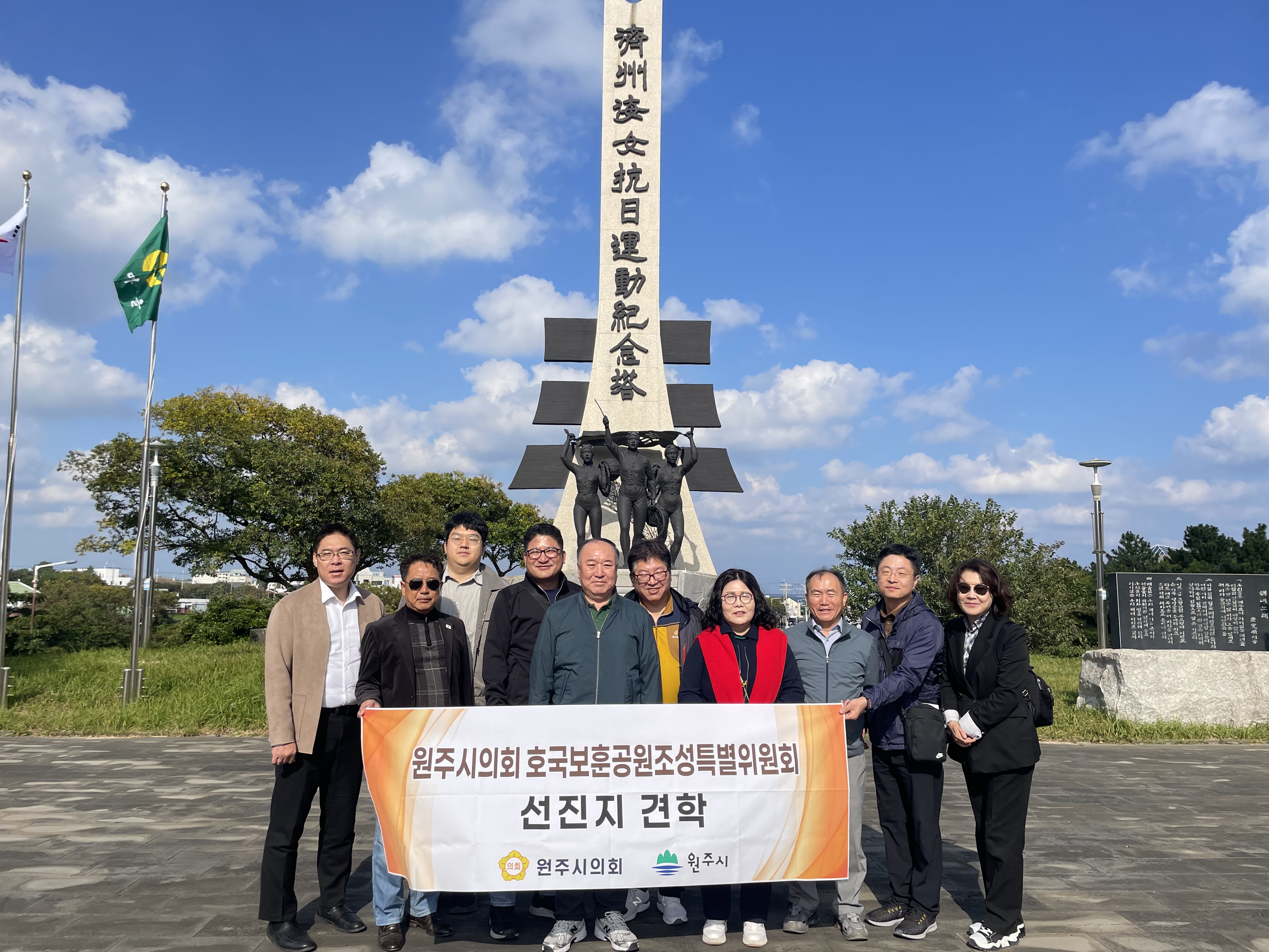 원주시의회 「호국보훈공원조성특별위원회」, 선진지 견학 실시