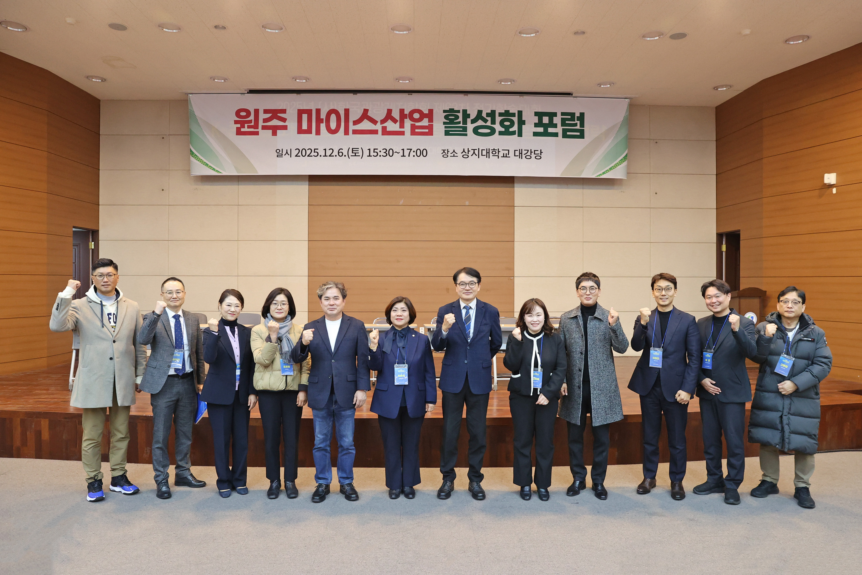 원주시의회 원주마이스산업활성화특별위원회, 포럼 개최