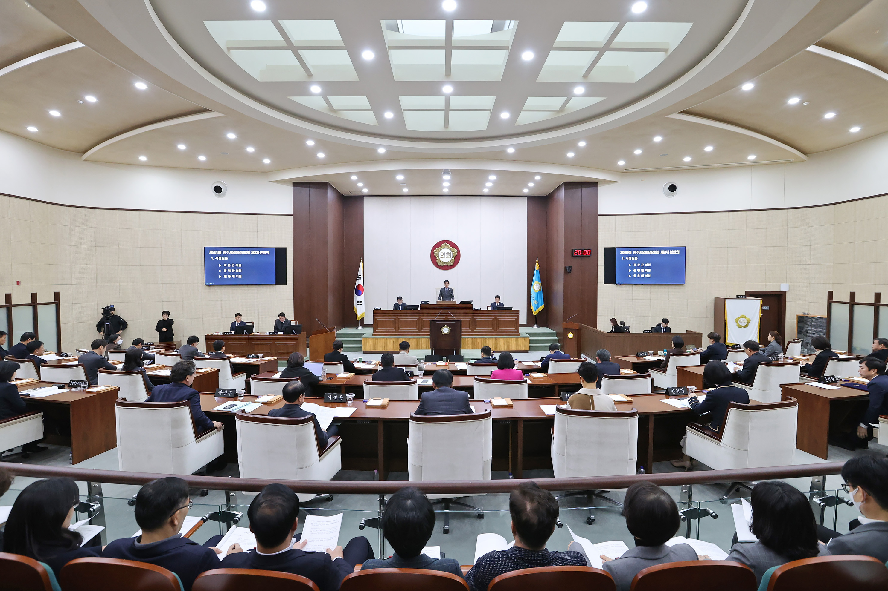 원주시의회, 제261회 제2차 정례회 제3차 본회의 시정질문 2일차 실시