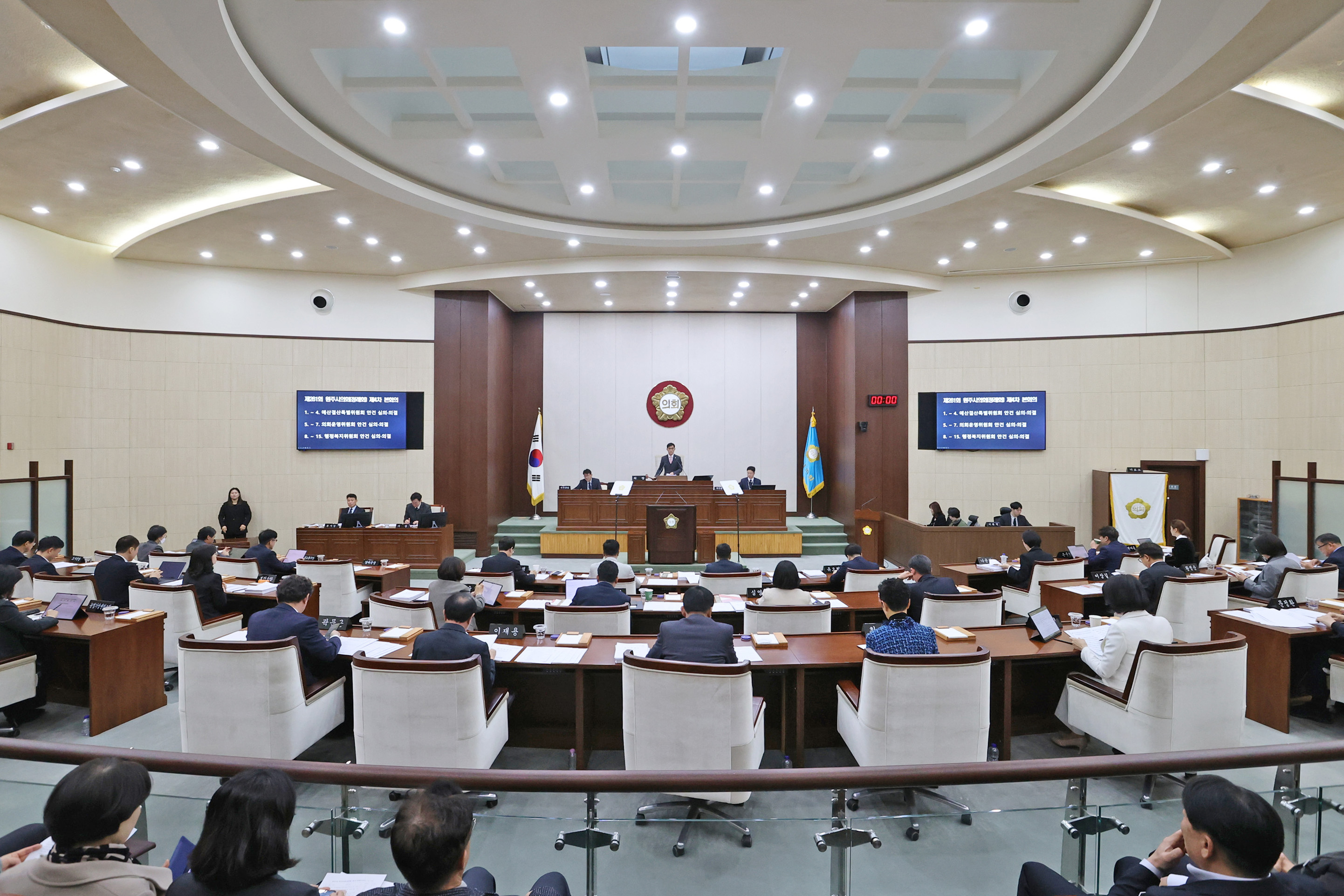 원주시의회, 제261회 제2차 정례회 폐회