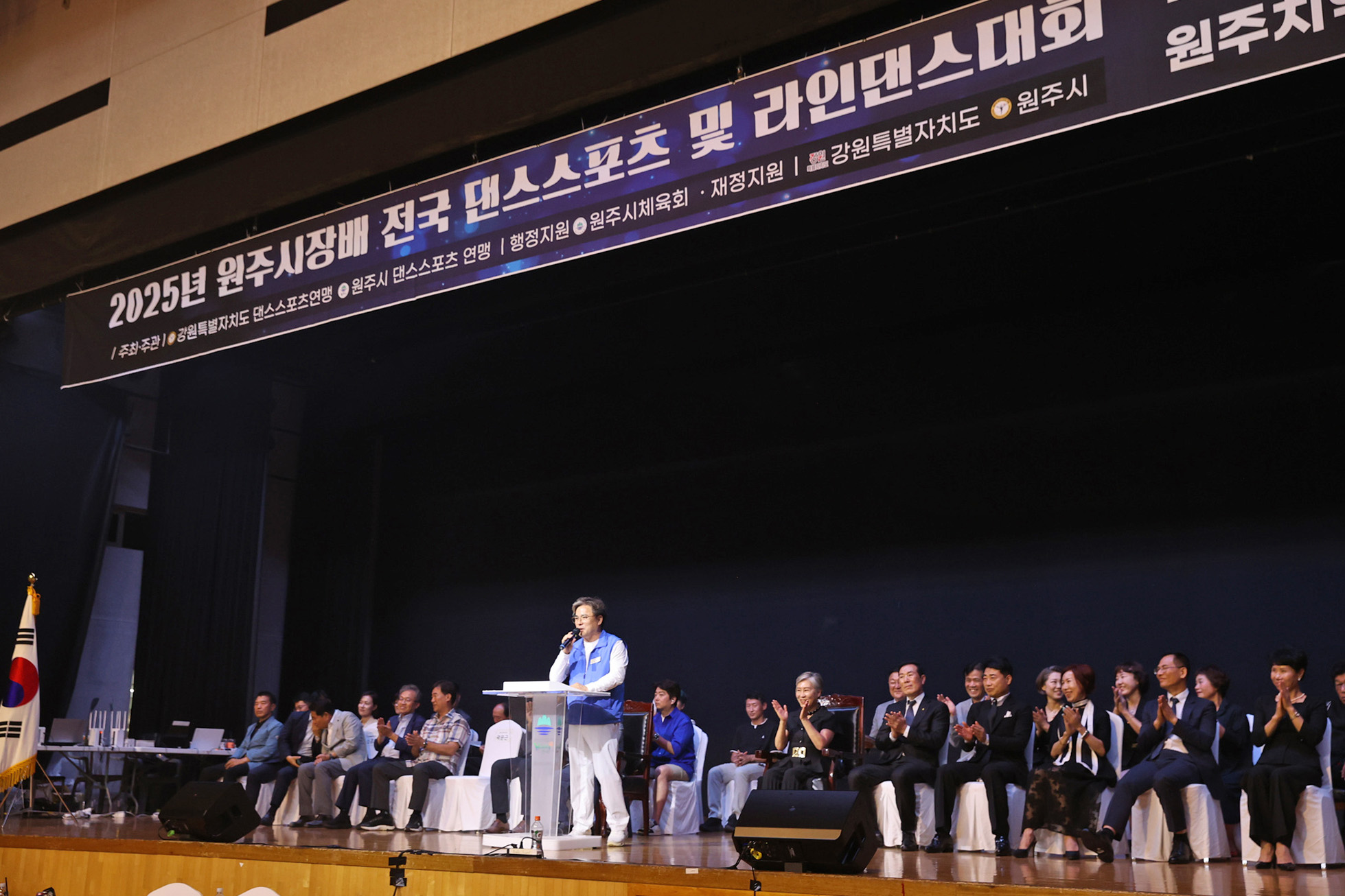 원주시장배 전국 댄스스포츠 및 라인댄스대회 개회식(2025.07.12.)_2