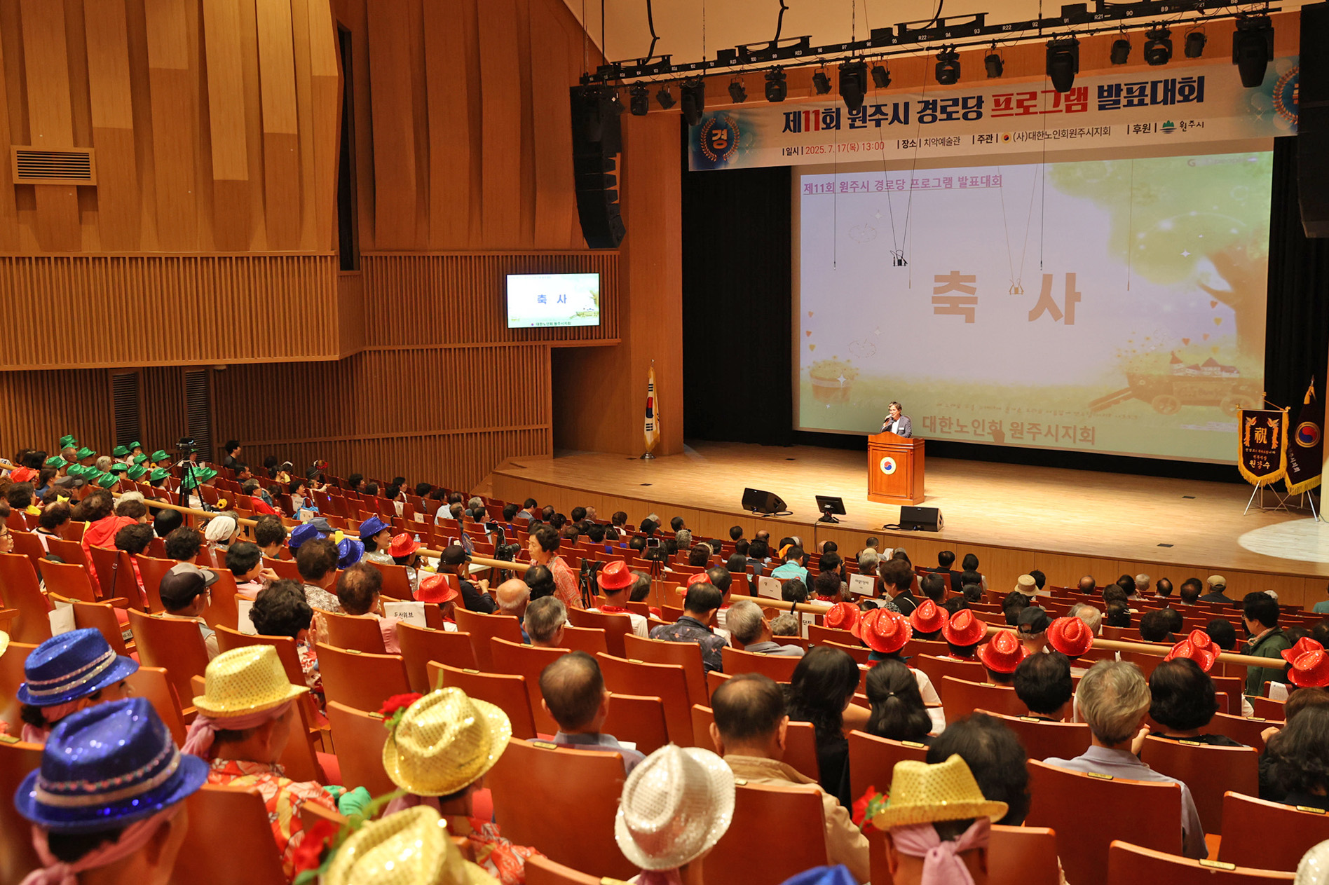 제11회 원주시 경로당 프로그램 발표대회(2025.07.17.)_2