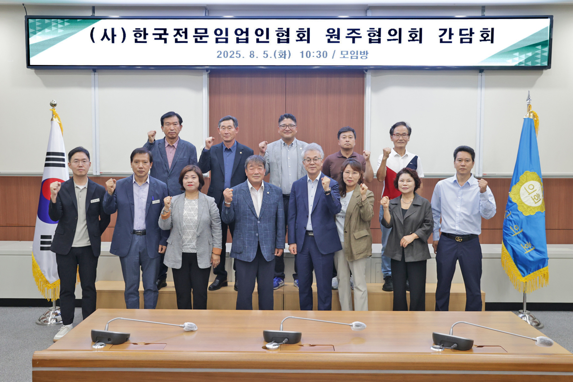 산업경제위원회, (사)한국전문임업인협회 원주협의회와의 간담회(2025.08.05.)_0