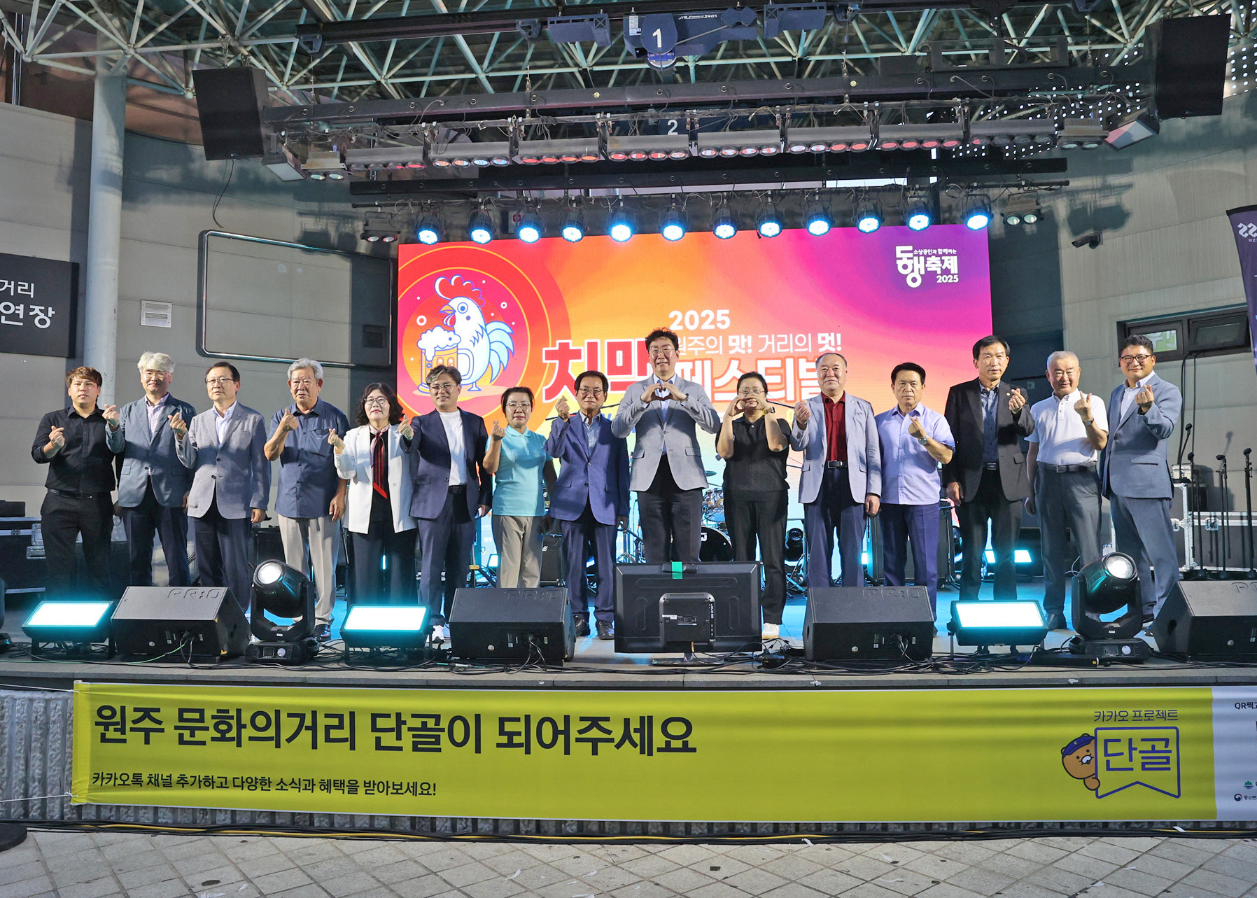 제9회 원주 문화의 거리 치맥 페스티벌(2025.09.03.)_4