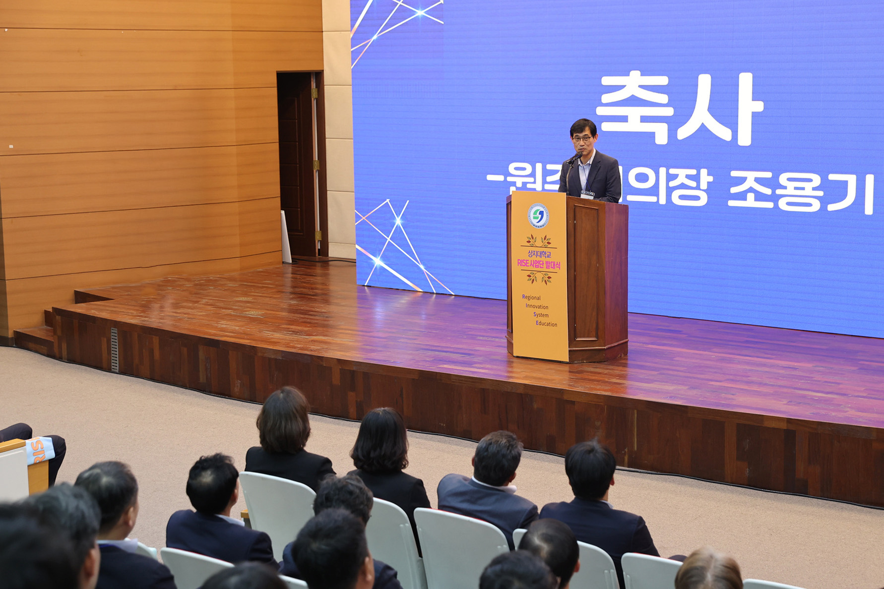 상지대학교 RISE사업단 발대식(2025.09.04.)_1