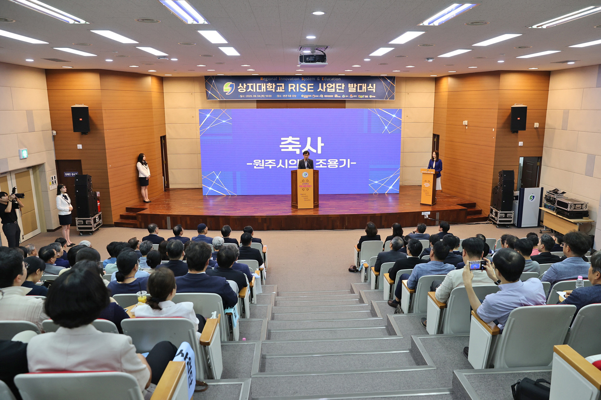 상지대학교 RISE사업단 발대식(2025.09.04.)_3