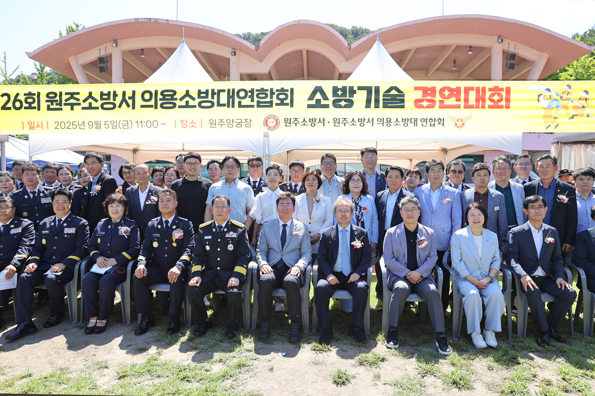 제26회 원주소방서 의용소방대연합회 소방기술경연대회(2025.09.05.)_7