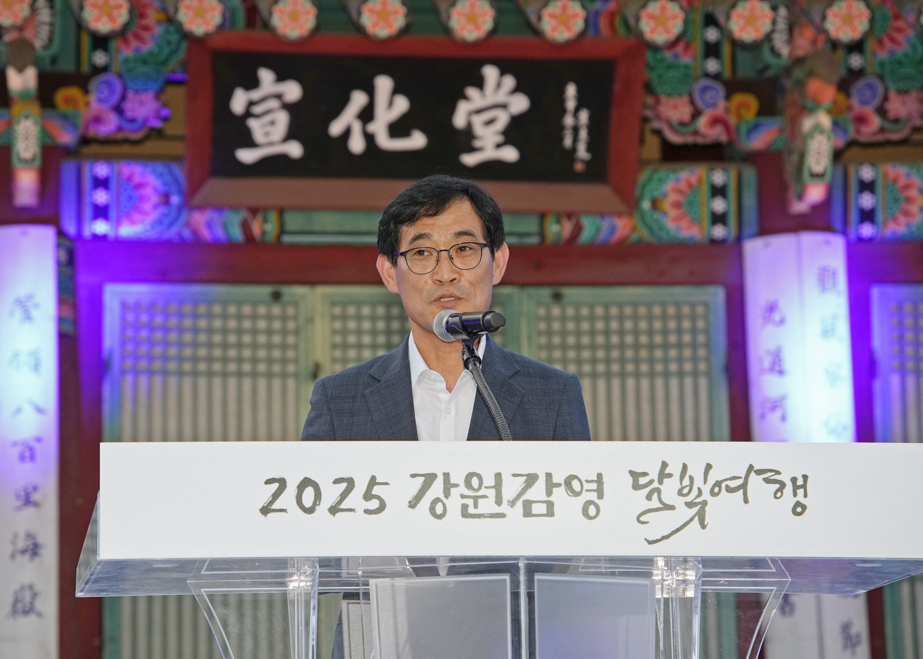 강원감영 달빛여행 개회식 (2025.09.05)_0