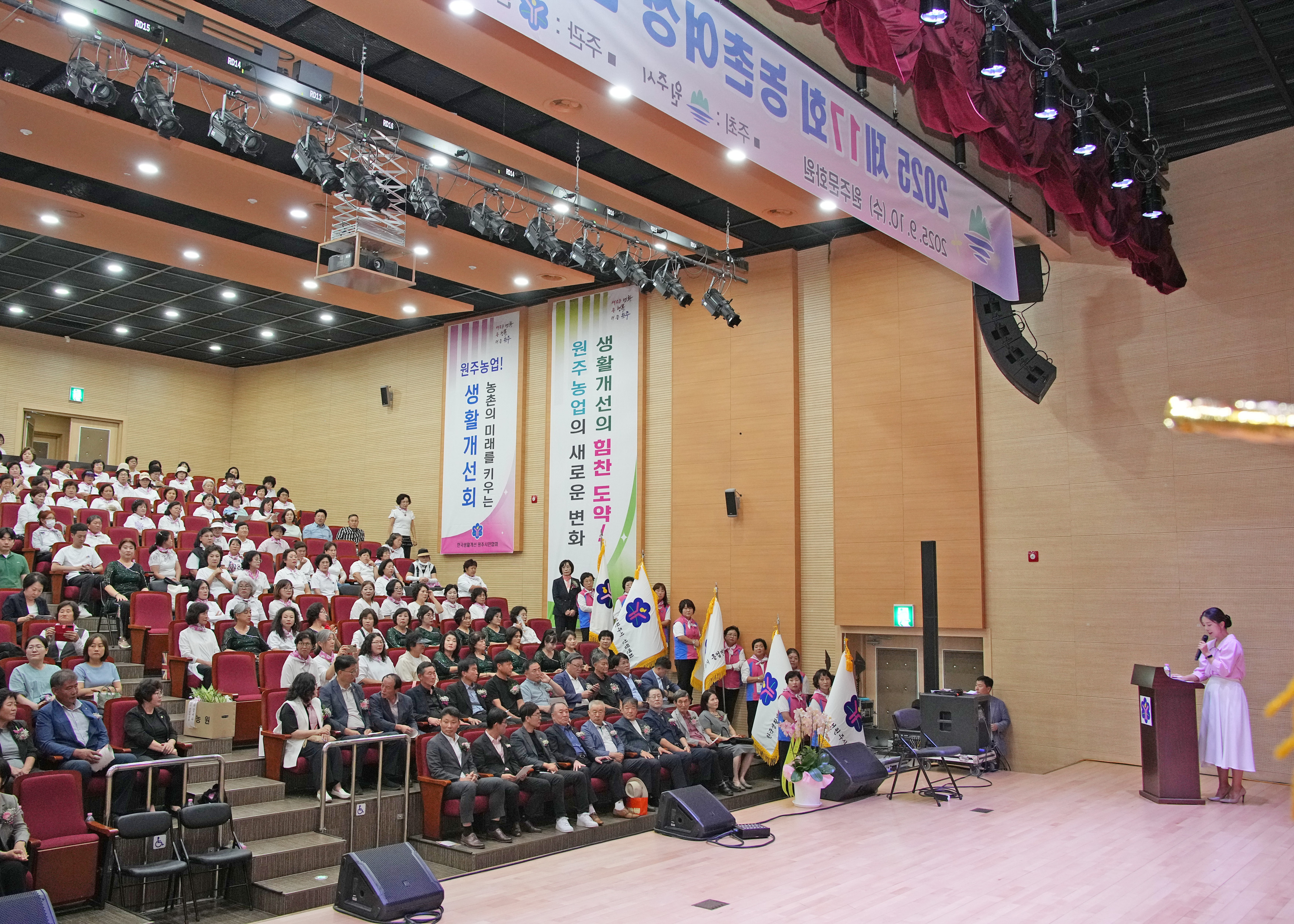 제17회 농촌여성 건강수련대회 (2025.09.10.)_1