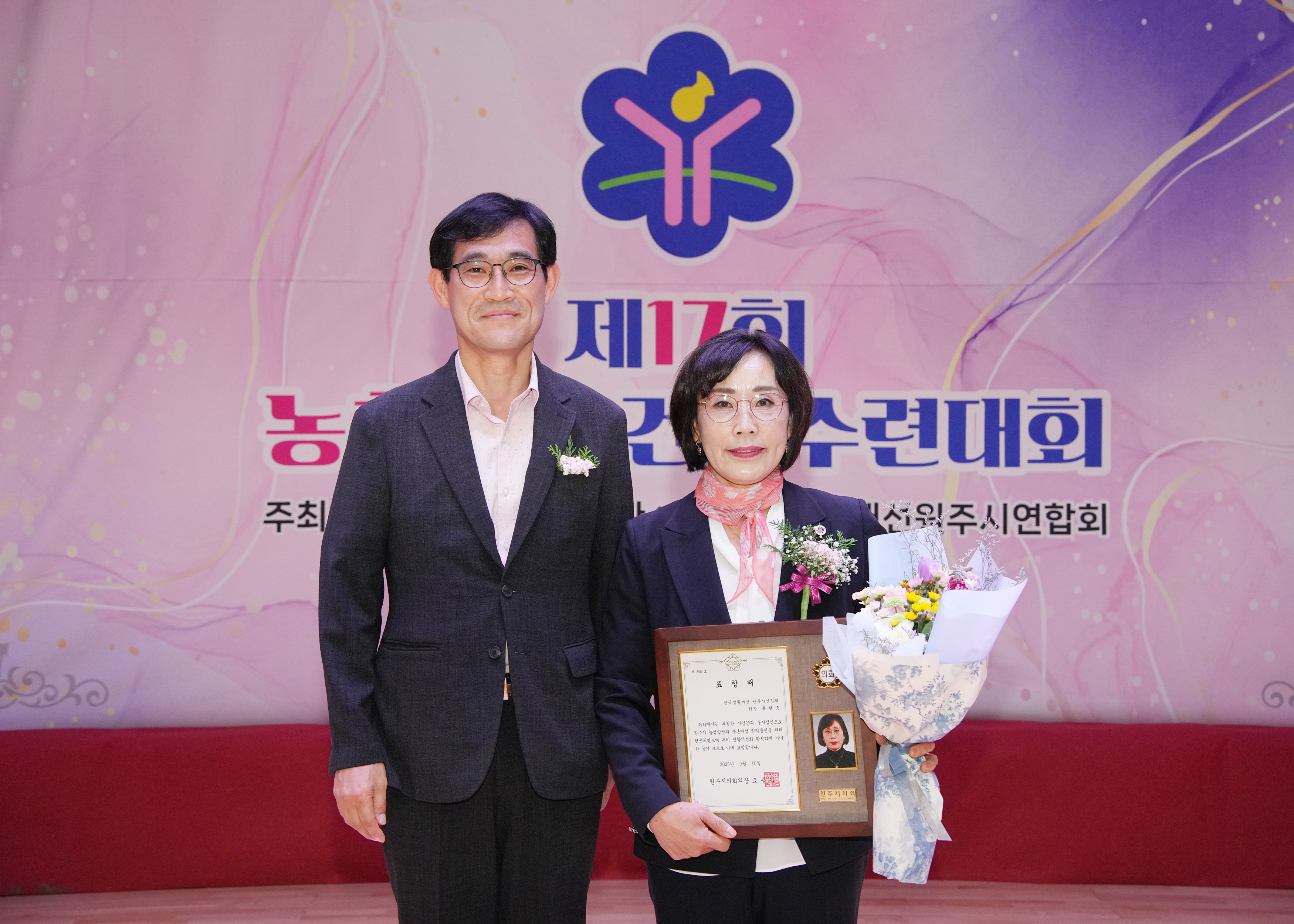 제17회 농촌여성 건강수련대회 (2025.09.10.)_3