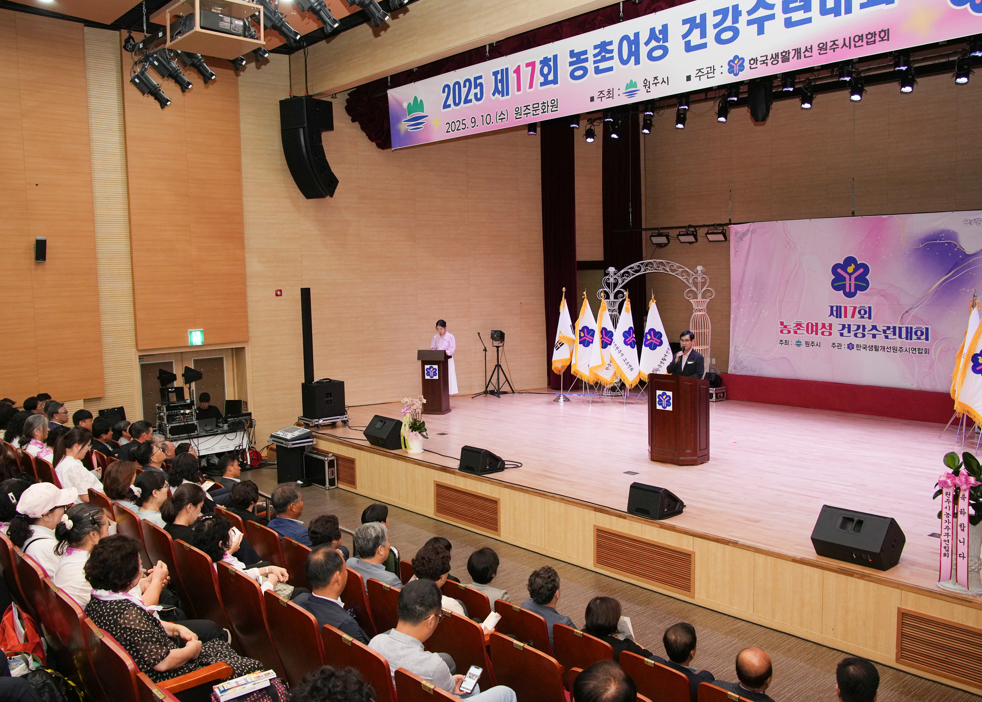 제17회 농촌여성 건강수련대회 (2025.09.10.)_4