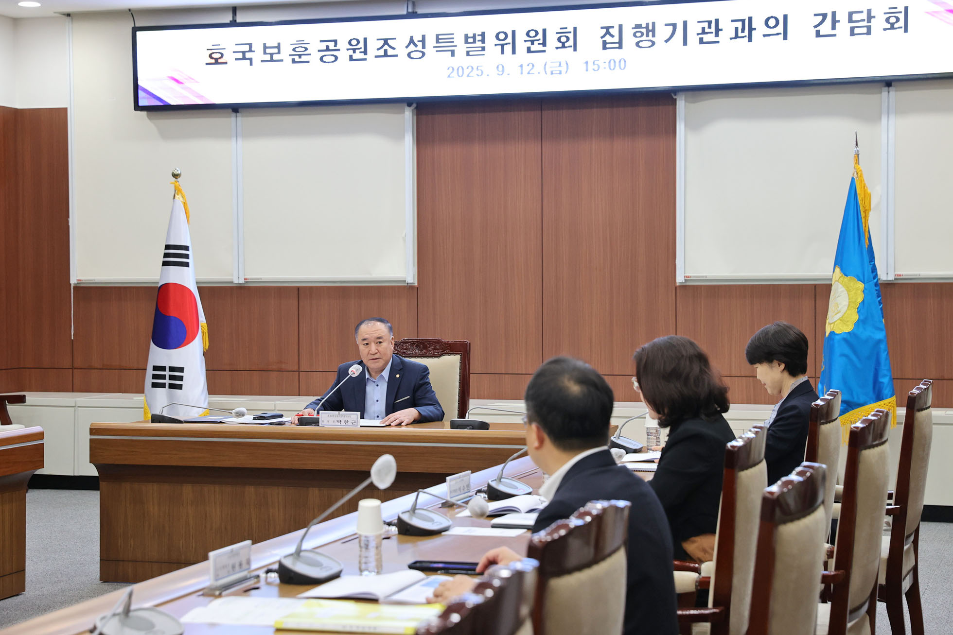 호국보훈조성특별위원회 집행기관과의 간담회(2025.09.12.)_4