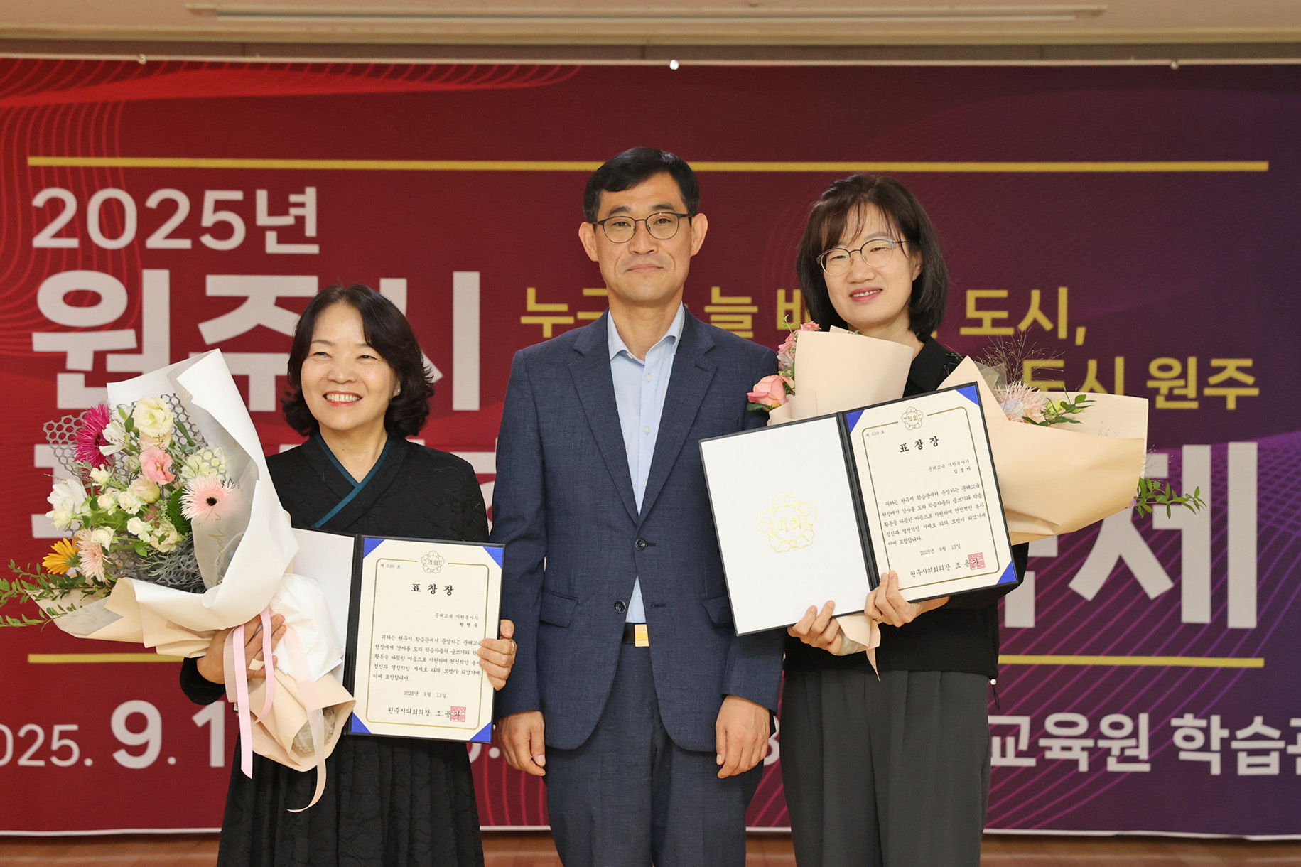  원주시 평생학습축제(2025.09.13)_2