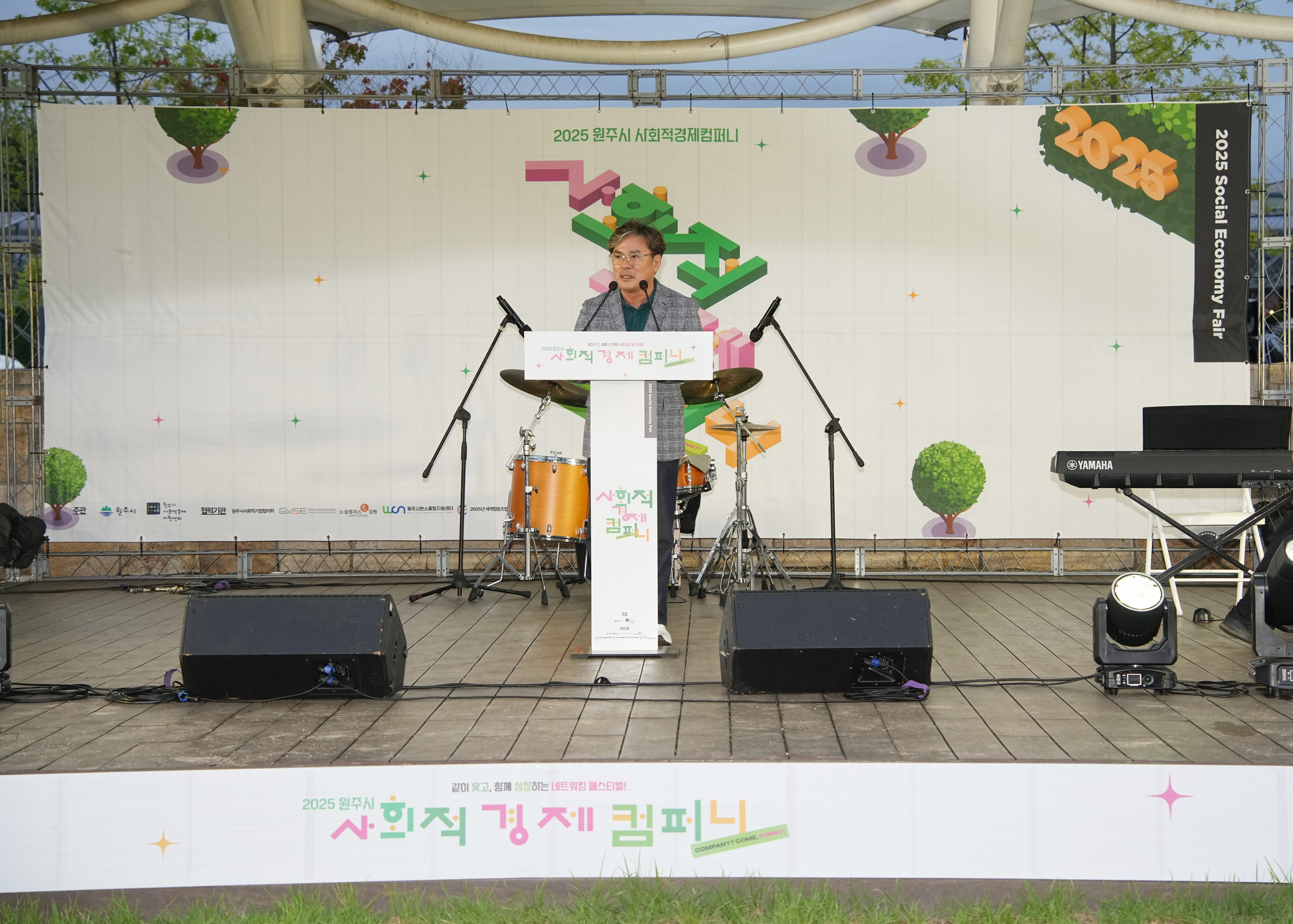 사회적 경제 컴퍼니 (2025.09.13.)_2