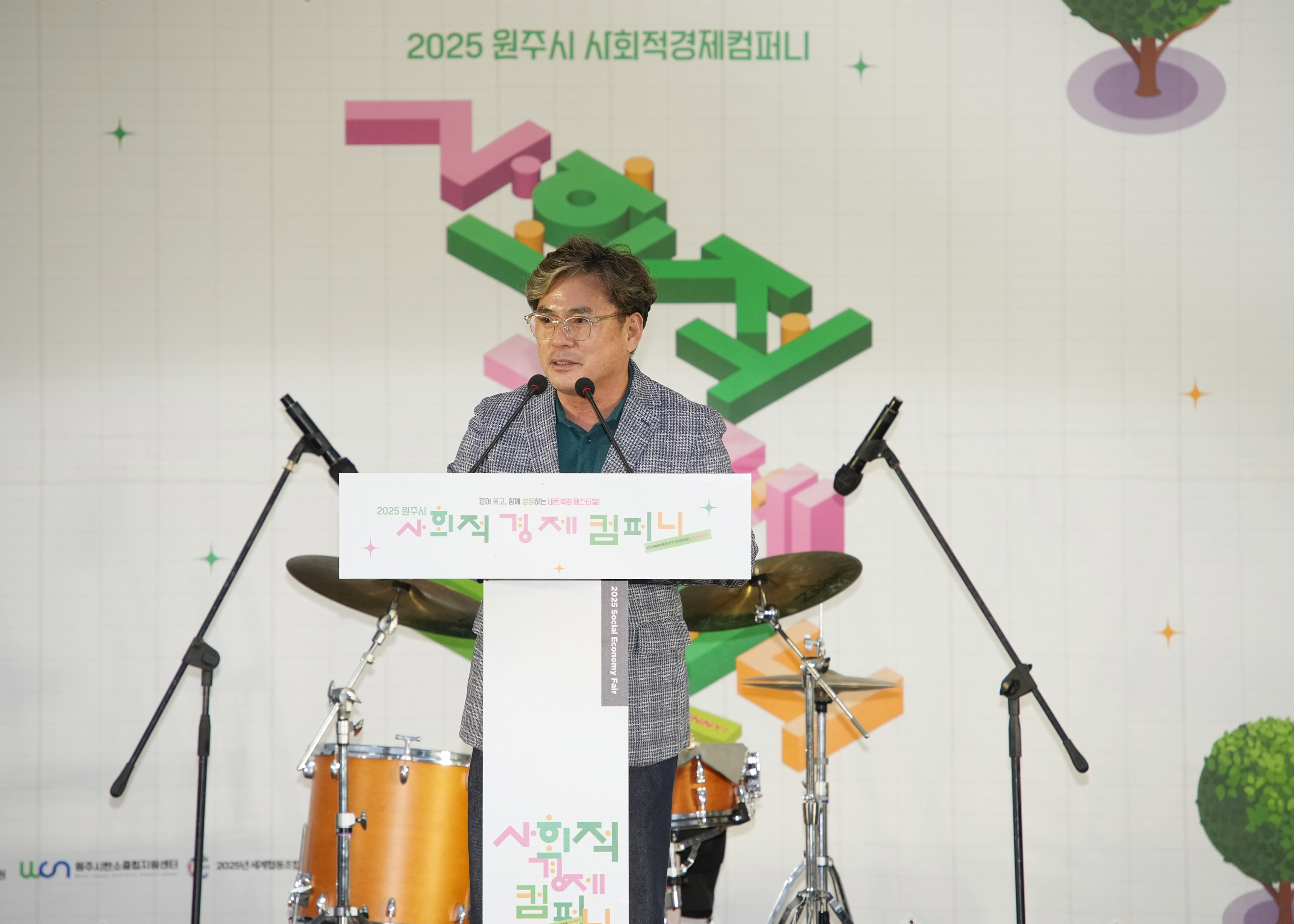 사회적 경제 컴퍼니 (2025.09.13.)_3